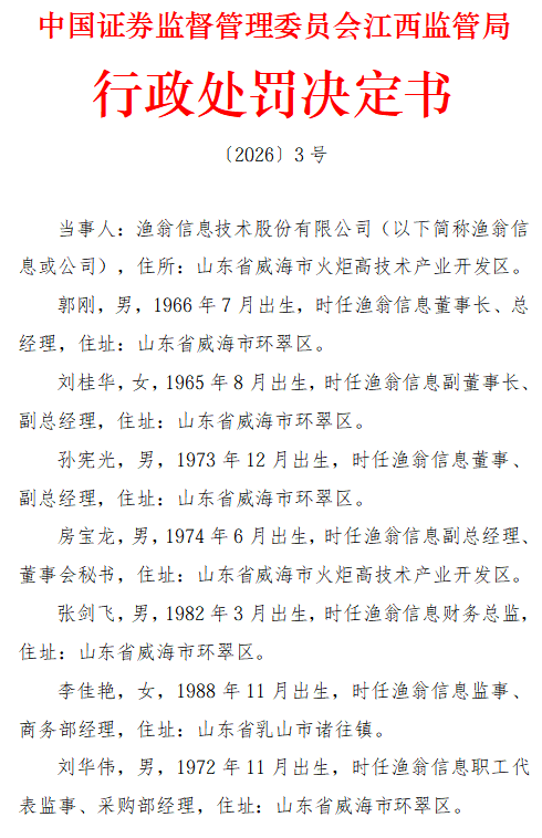 一张签字页，两名保代相继“翻车”，渔翁信息案背后的西部证券疑问