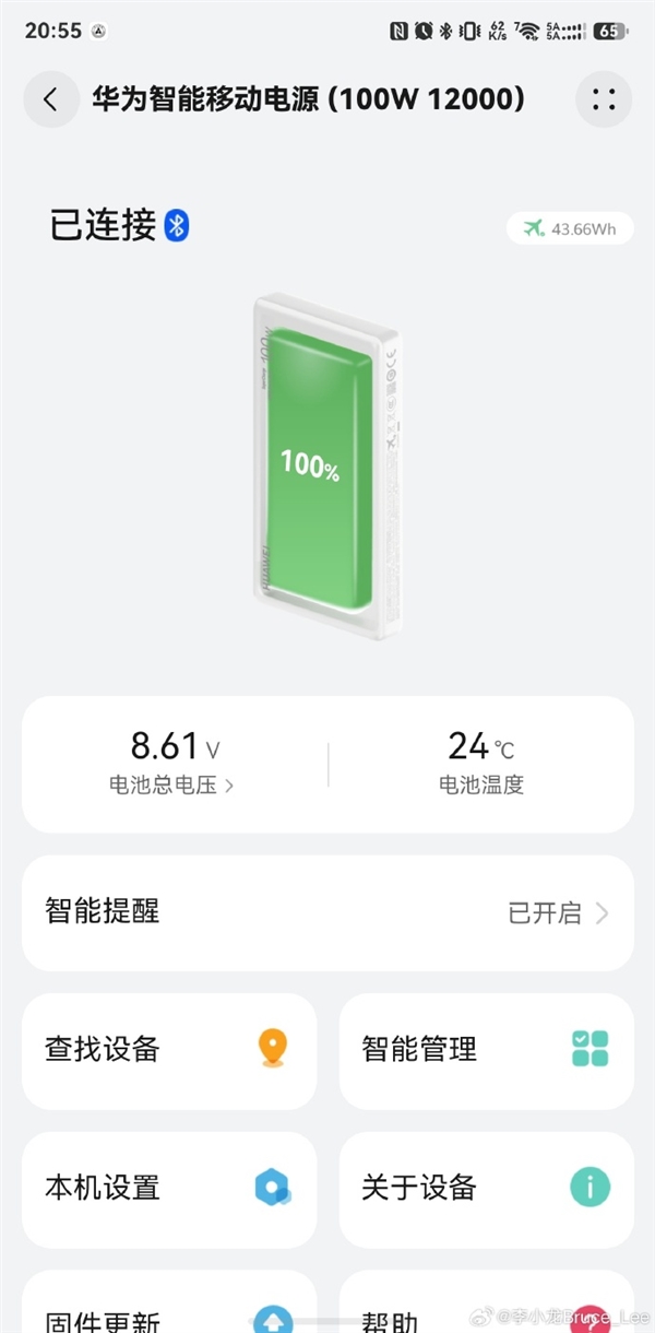 充电宝也能离线查找	、播放铃声！李小龙晒华为首款新国标3C移动电源