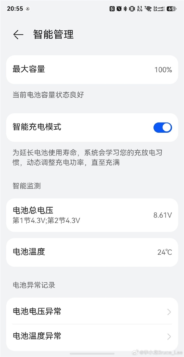 充电宝也能离线查找、播放铃声！李小龙晒华为首款新国标3C移动电源