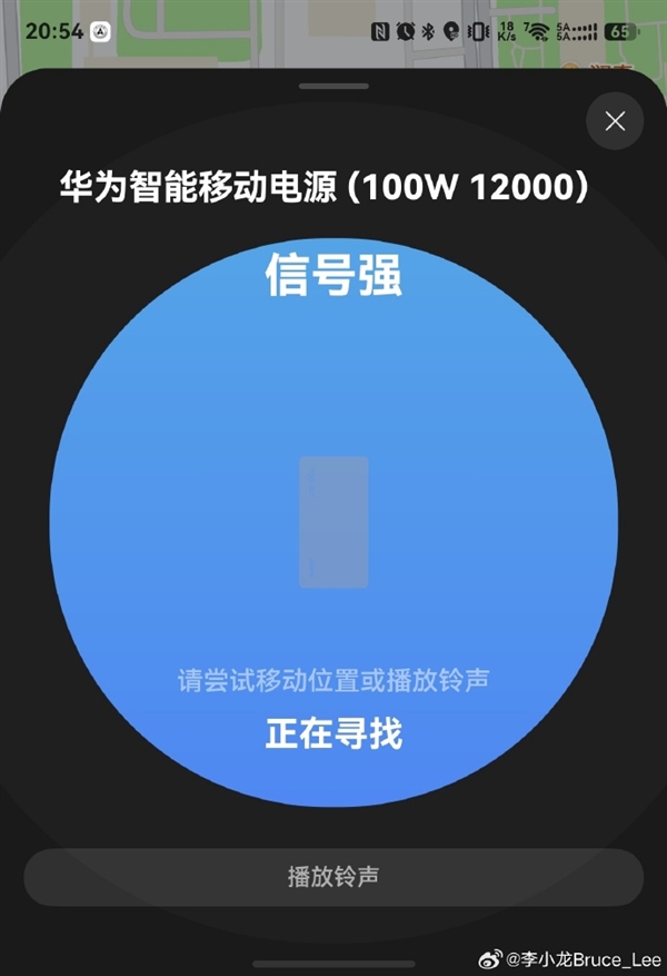 充电宝也能离线查找	、播放铃声！李小龙晒华为首款新国标3C移动电源