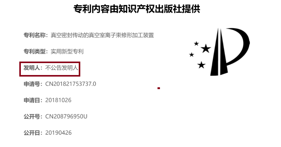 洁美科技拟9亿元溢价507%收购:标的公司合规问题待解 毛利率最高但研发费用率几乎最低