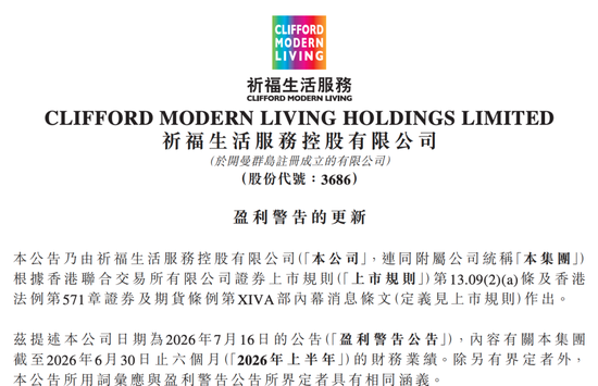 上市物业公司炒贵金属上半年亏8340万元，年初曾狂赚2.5亿