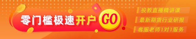 光大期货:8月20日软商品日报