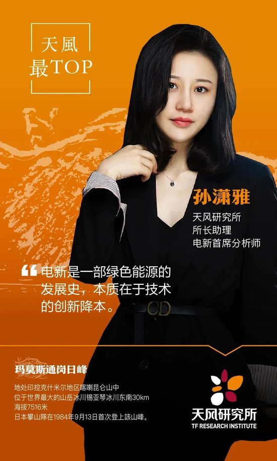 情节严重！造谣“分析师孙潇雅因吹票被罚8亿元”	，38岁男子被警方行拘7天