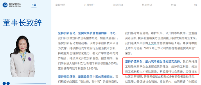 星宇股份，让近300名毕业生丢了工作	、寒了心，ESG评价却非常高？