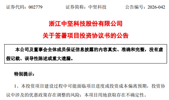 投资12亿元！又一家A股公司	，加码智能机器人！