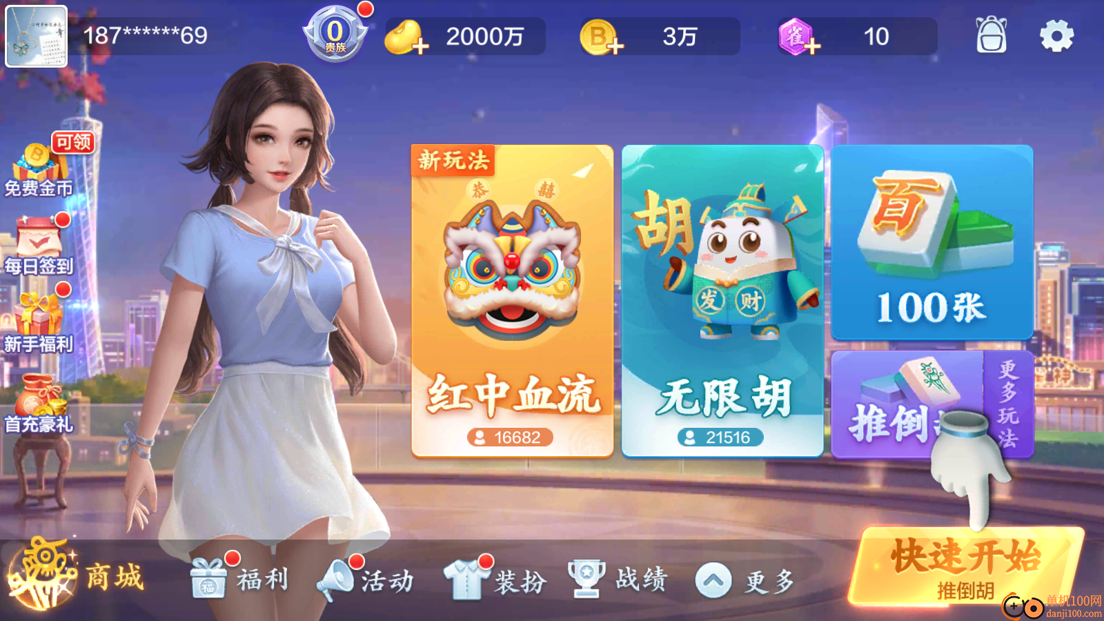 实操教程“雀神广东麻将微信挂	”原来有神器下载！