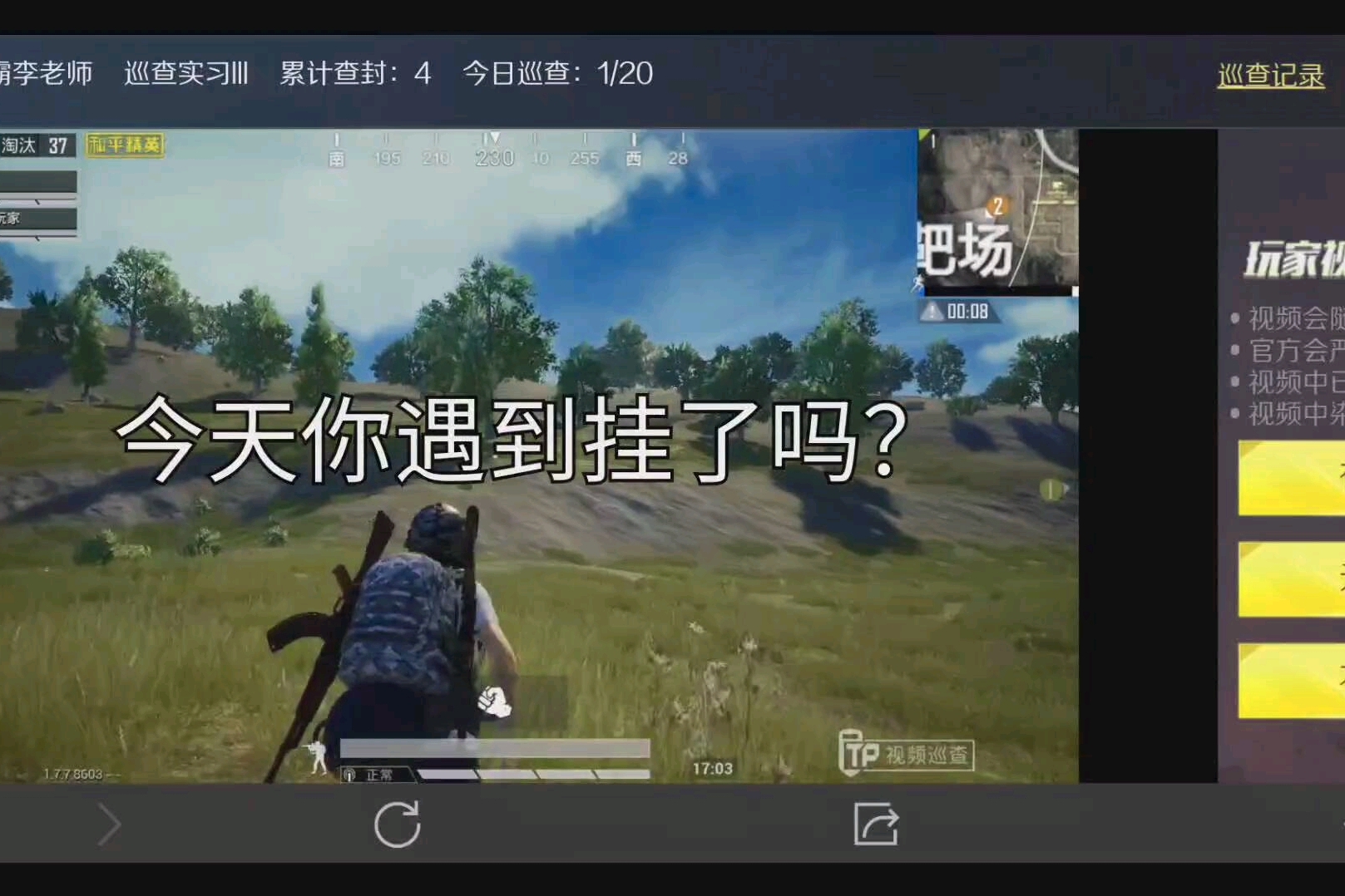 关于开挂技巧“字牌扫描透视”太坑人了,真的有挂的信息