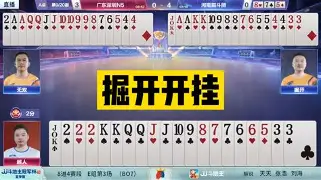 包含辅助开挂工具“微乐斗地主外卦神器下载”详细分享装挂的词条