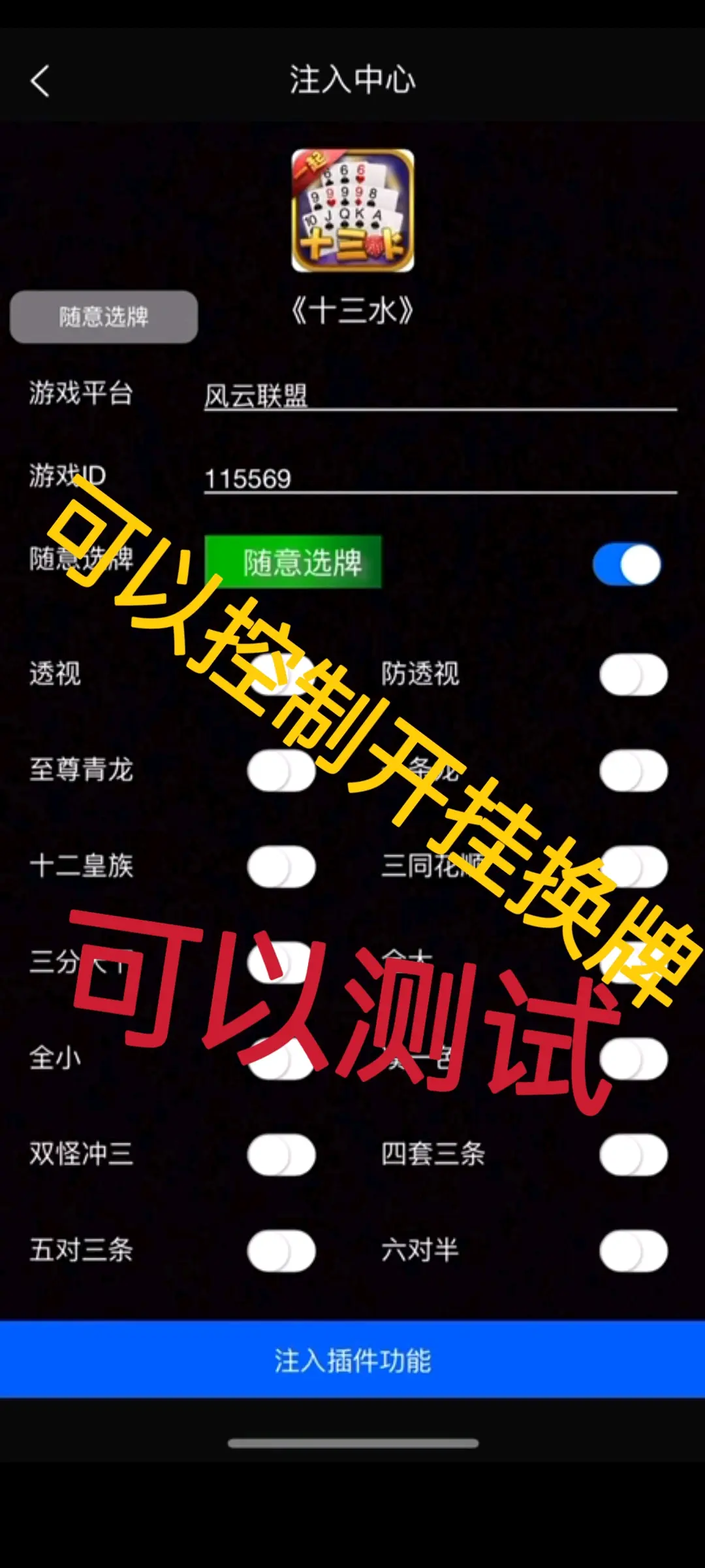 辅助开挂工具“微乐透视辅助器免费版!辅助神器插件下载 辅助开挂工具“微乐透视辅助器免费版!辅助神器插件下载